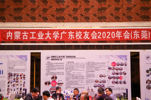 1608299978182680.jpg 內(nèi)工大廣東校友會年會圖片_副本.jpg