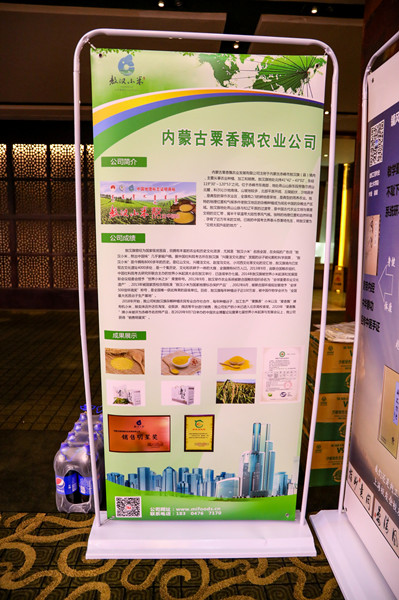 1608300063837099.jpg 粟香飄展會易拉寶02_副本.jpg