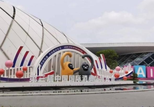 1742197354630137.jpeg 第三屆消博會(huì)2.jpeg